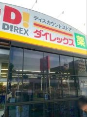 ダイレックス　山口店