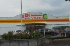 ダイレックス　山口店