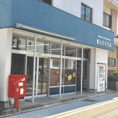 松古堂書店