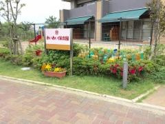 あいあい保育園