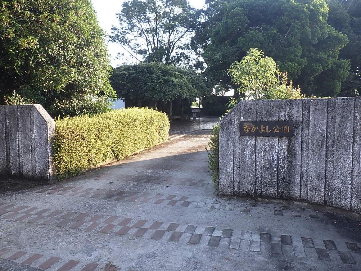 なかよし公園