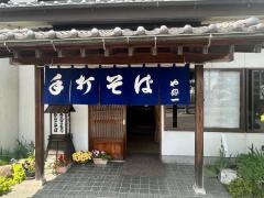 やぶ一支店