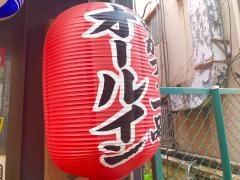 串かつオールイン