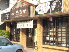 串焼き・たなか