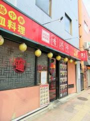 香港亭