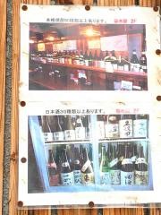 春木屋