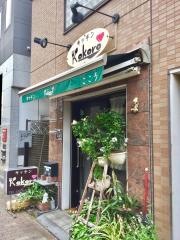 キッチンＫｏｋｏｒｏ