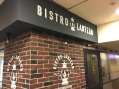 ビストロ・ランタン