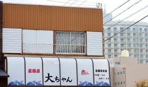 大ちゃん