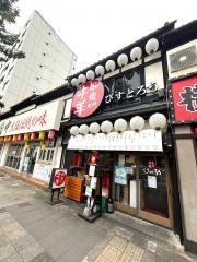 びすとろう