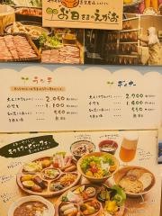 モクモク直営農場レストラン　お日さまのえがお