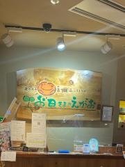 モクモク直営農場レストラン　お日さまのえがお