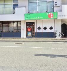 てんこもり