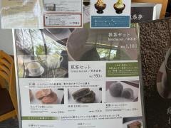 茶廊　葉風泰夢