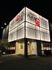とんかつ・八兵衛