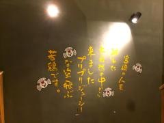 とり家ゑび寿　近鉄四日市店