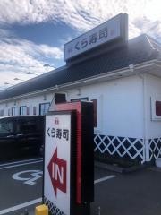 くら寿司 宮崎大島店