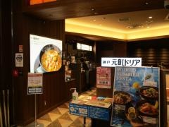 神戸元町ドリア　キッテ博多店