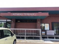 コシキ・テラス