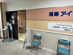 福島アイクリニック