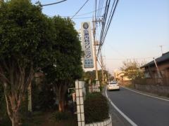 広瀬内科クリニック