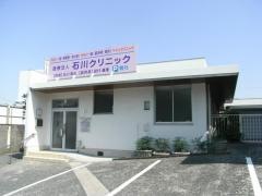 石川クリニック