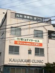 川上内科胃腸科