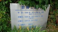 西島皮膚科