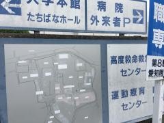 愛知医科大学大学院