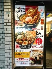 天丼てんや　白山店