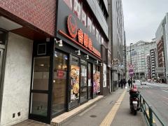 吉野家　新宿4丁目店