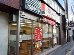 吉野家　新宿4丁目店