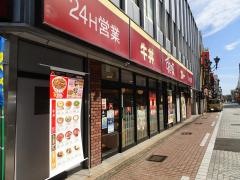 すき家　小田原駅東口店
