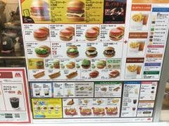モスバーガー　カインズ堀田店