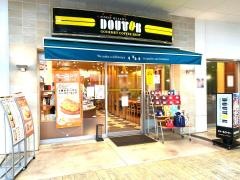 ドトールコーヒーショップ　フレスポ東大阪店