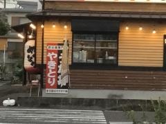 扇屋　春日井白山店