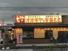 扇屋　春日井白山店