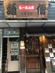 麺僧吉祥寺北口店