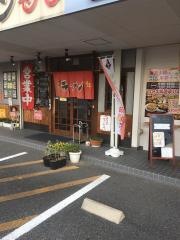 希望軒葛本店