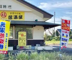 福