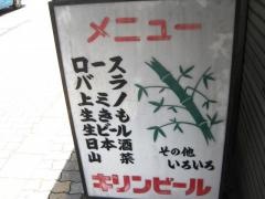 レイ焼肉店