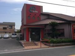 名菜楼