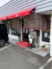 中華料理一帆亭