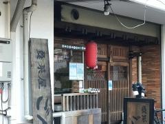 魚菜屋ごん太