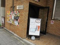 しゃぶしゃぶ　一番　名駅店