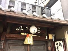 いいむら