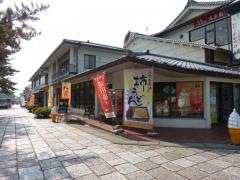 松本屋
