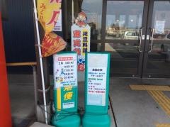 御来屋漁港直販店地魚料理・恵比須