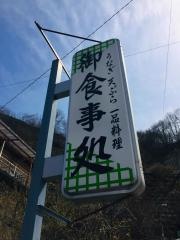 うなぎ割烹太甲