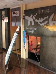 がぜん津田沼店